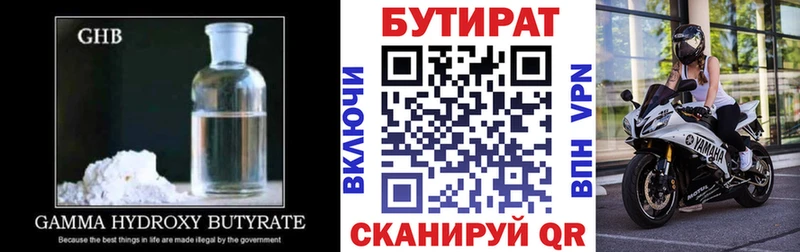 Бутират BDO  Прохладный 