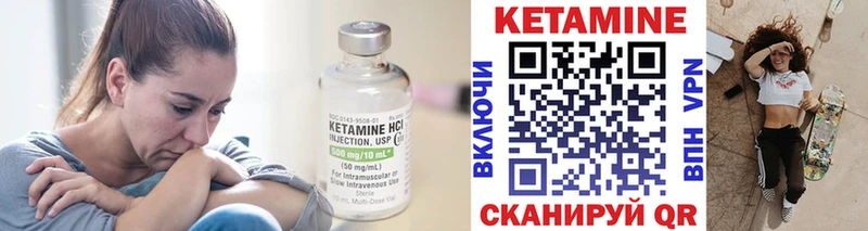 Кетамин ketamine  Прохладный 
