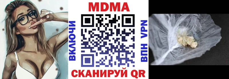 МДМА молли купить наркотик omg рабочий сайт Прохладный