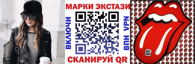 купить цена Прохладный Марки 25I-NBOMe 1500мкг